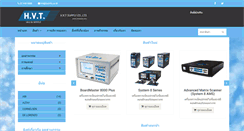 Desktop Screenshot of hvtsupply.com
